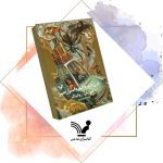 باکس ست مجموعه کتاب های هری پاتر جلد سخت | فارسی - Image 4