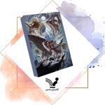 باکس ست مجموعه کتاب های هری پاتر جلد سخت | فارسی - Image 5