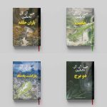 مجموعه کتاب ارباب حلقه ها جلد سخت زبان فارسی