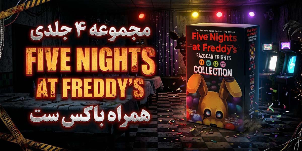 مجموعه کتاب Five Nights at Freddys: Fazbear Frights همراه باکس ست