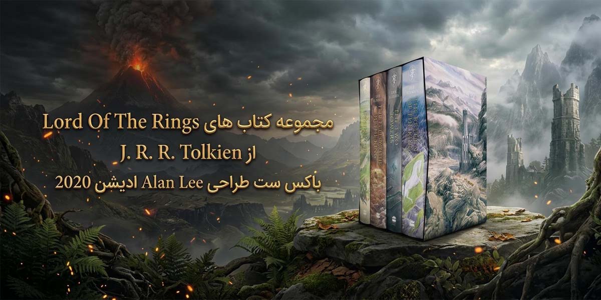 مجموعه کتاب های Lord Of The Rings
