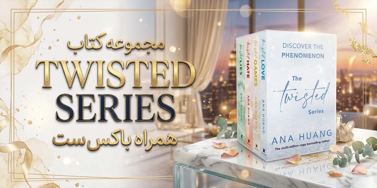 مجموعه کتاب های Twisted Series همراه باکس ست
