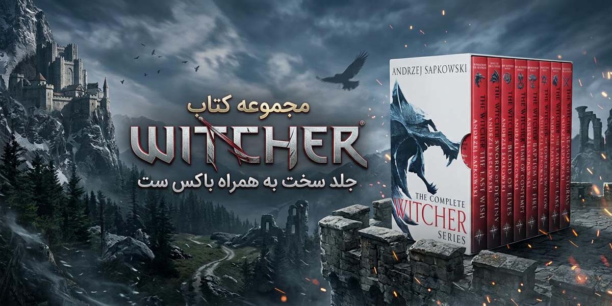باکس ست مجموعه کتاب های witcher