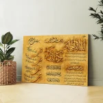 تابلو شاسی طرح وان یکاد و چهار قل و آیت الکرسی کد 32572