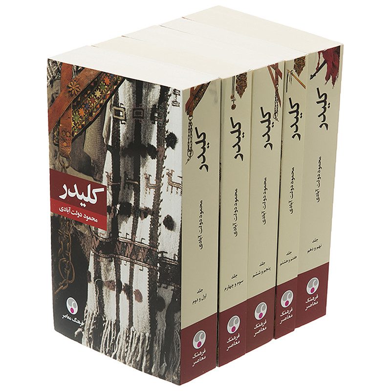 مجموعه کتاب‌ کلیدر به همراه باکس ست